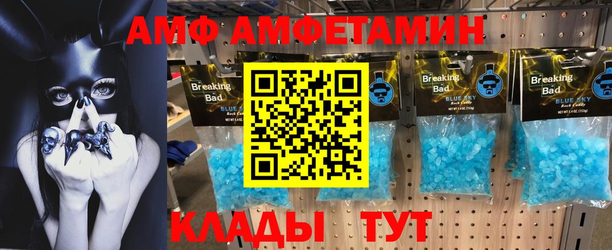 АМФЕТАМИН 98%  АМФ  Назрань  Вход с VPN 