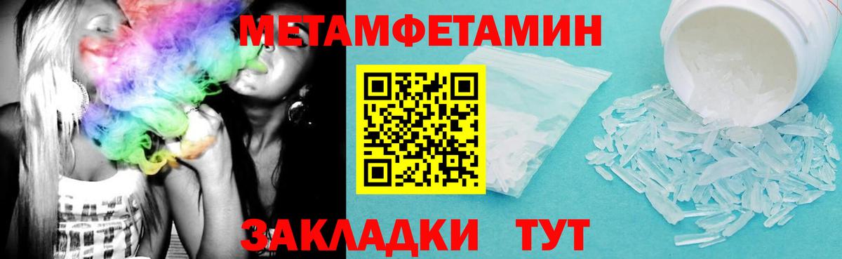 Амфетамин Premium Назрань