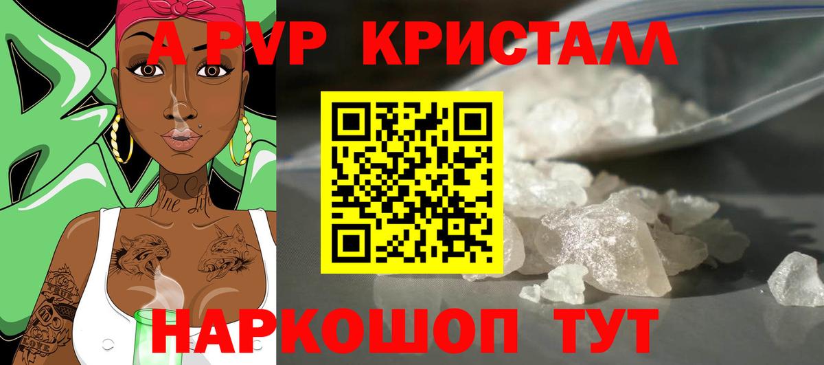 Альфа ПВП кристаллы  A PVP VHQ  Назрань  где купить наркоту  Вход с VPN 