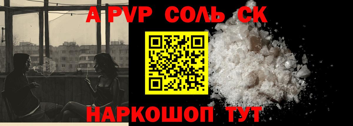 А ПВП СК Назрань