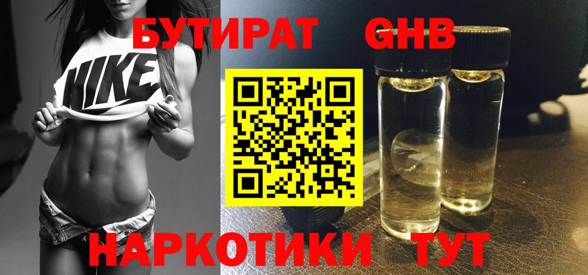 Назрань  БУТИРАТ BDO  БУТИРАТ  Вход с VPN 