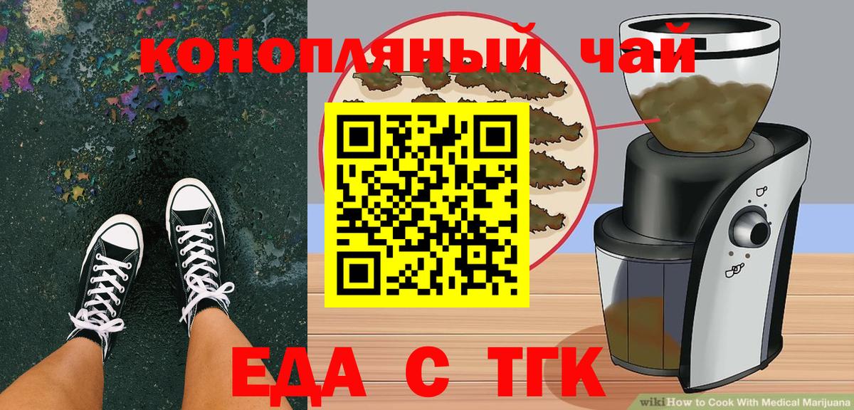 Назрань  Cannafood марихуана  Вход с VPN 