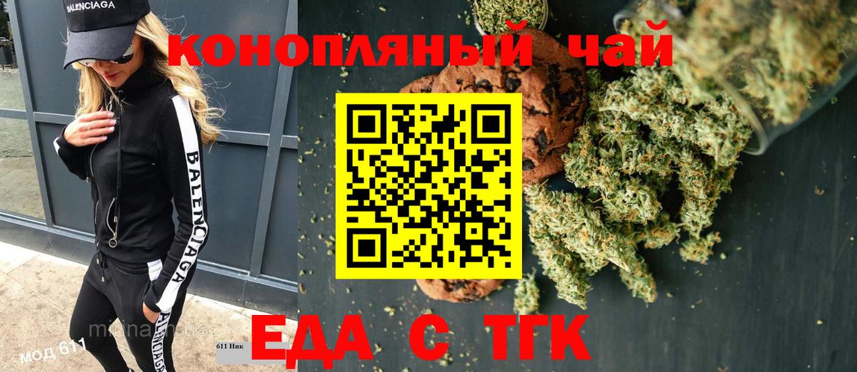 Cannafood конопля Назрань