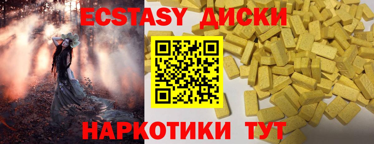 Назрань  ссылка на мегу зеркало  Вход с VPN  Экстази MDMA  Ecstasy таблы 