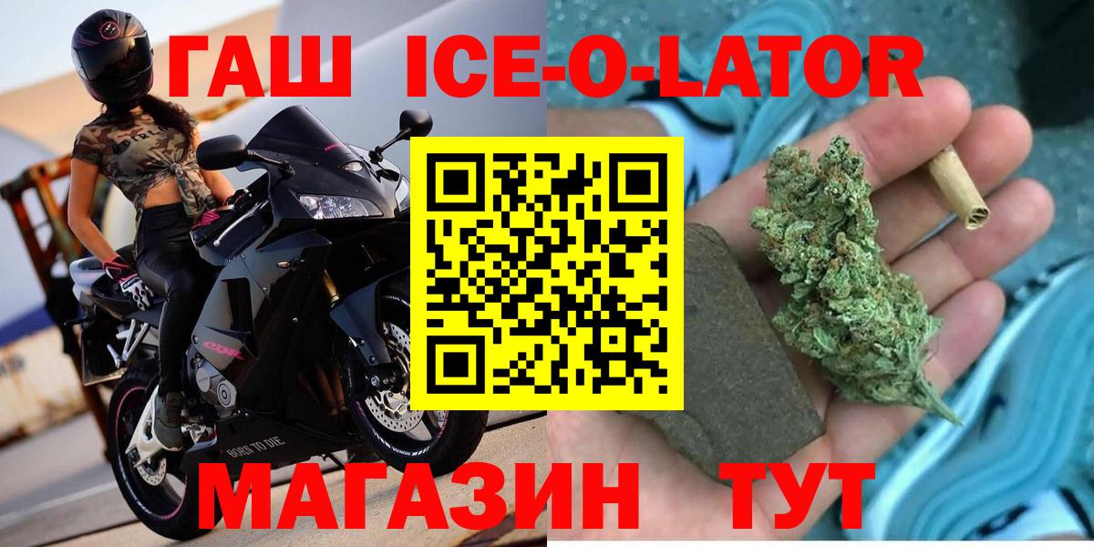 ГАШ 40% ТГК Назрань