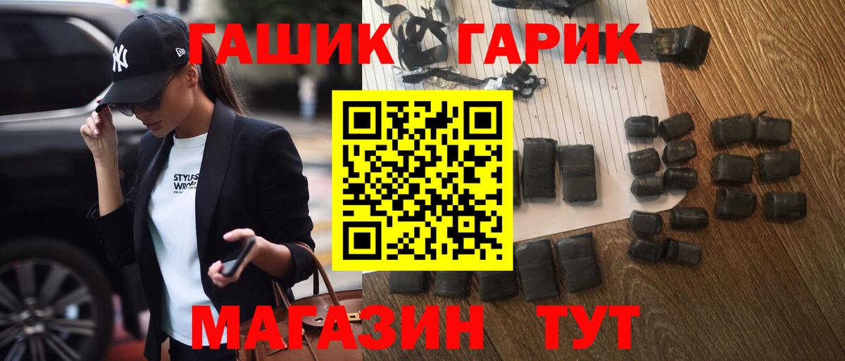 Назрань  ГАШИШ Изолятор  Вход с VPN  ГАШИШ Cannabis 