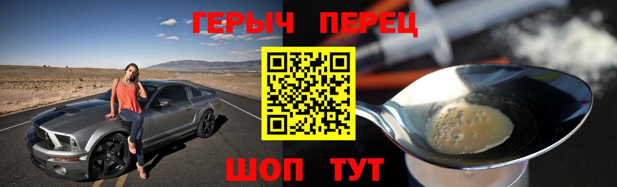 Героин  Вход с VPN  Назрань  Героин герыч 