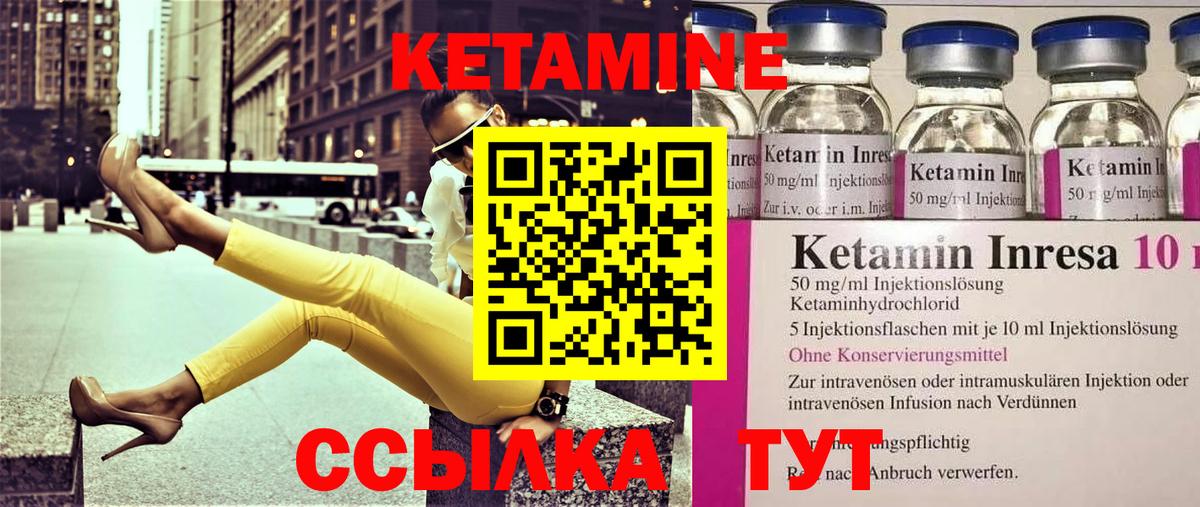 Назрань  Кетамин VHQ  Кетамин VHQ  Вход с VPN 