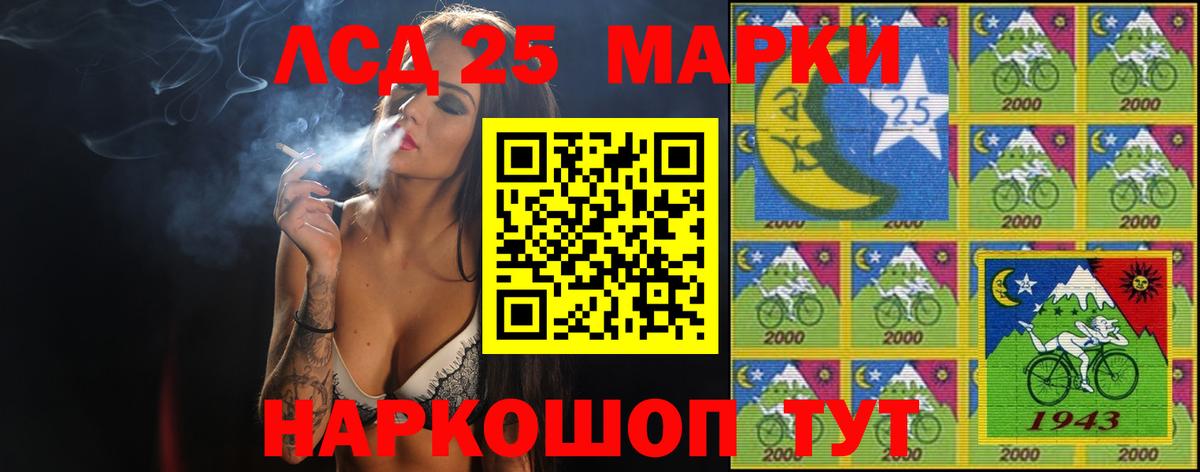 ЛСД экстази кислота Назрань