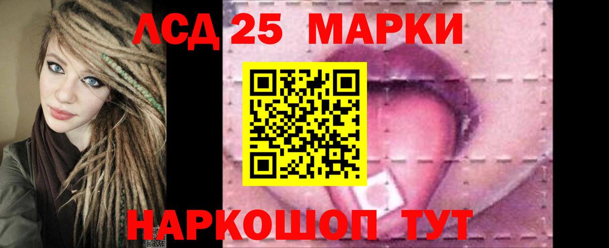 Лсд 25 экстази кислота  ЛСД экстази кислота  Вход с VPN  Назрань 