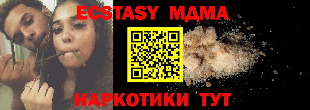MDMA кристаллы  МДМА VHQ  Назрань  Вход с VPN 