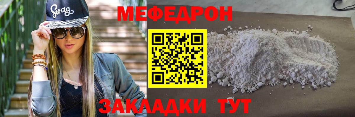 Меф  Мефедрон мяу мяу  Вход с VPN  Мефедрон  Назрань  МЯУ-МЯУ мяу мяу 