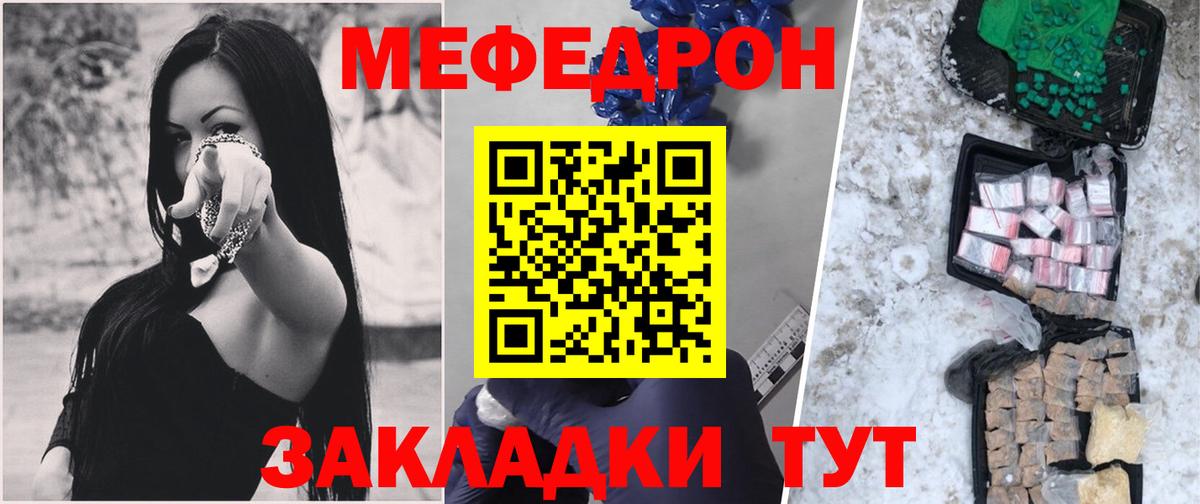 Меф мяу мяу  Назрань