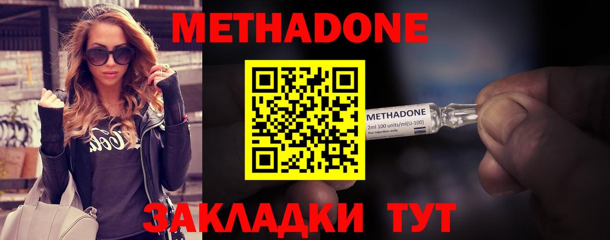 mega зеркало  МЕТАДОН белоснежный  Вход с VPN  Назрань  МЕТАДОН VHQ 