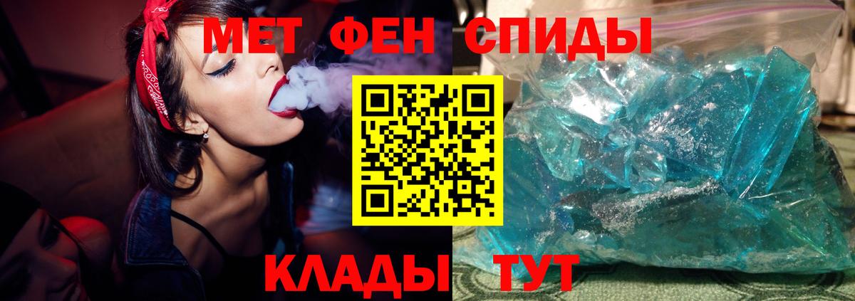 МЕТАМФЕТАМИН кристалл Назрань