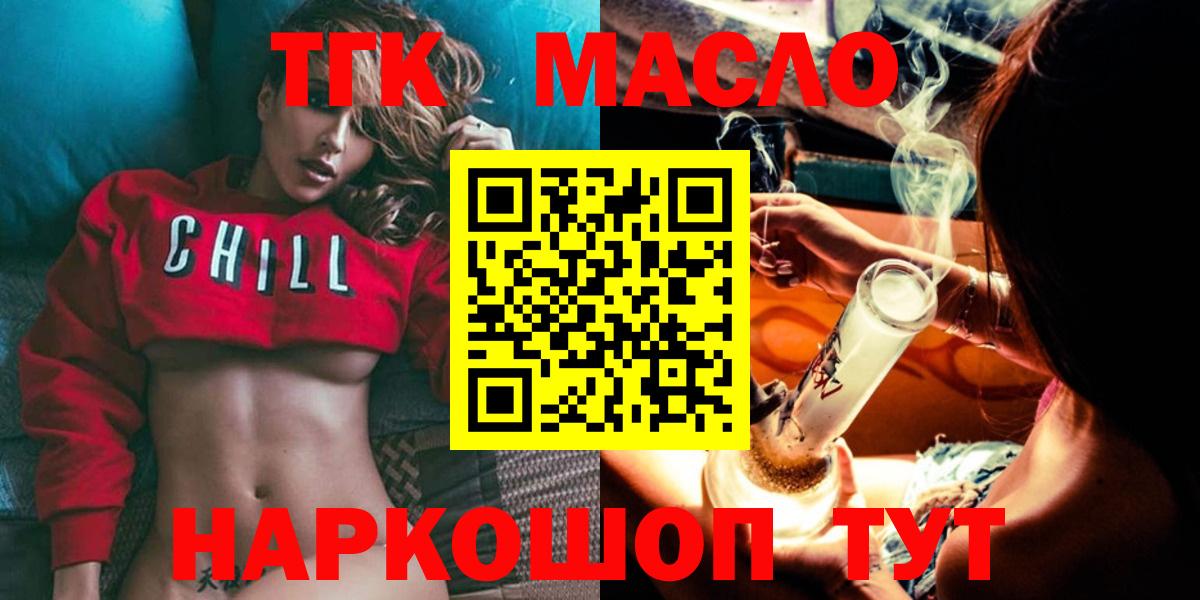 Назрань  Дистиллят ТГК вейп с тгк  Вход с VPN  ТГК Wax 