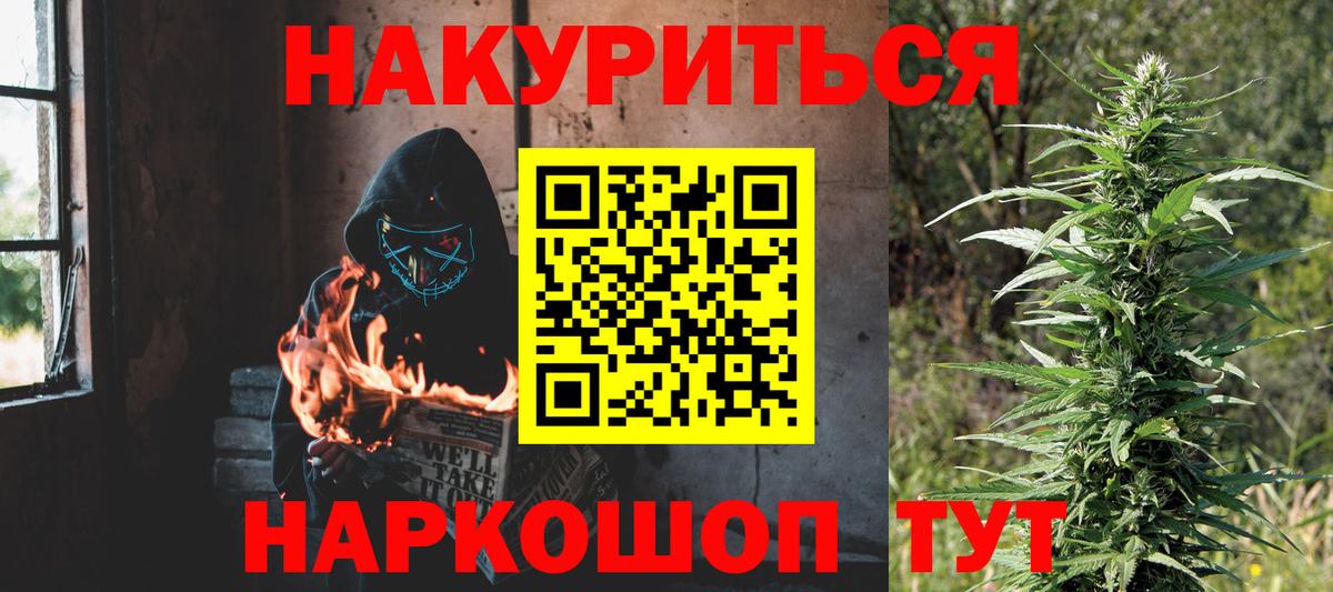 Канабис план Назрань